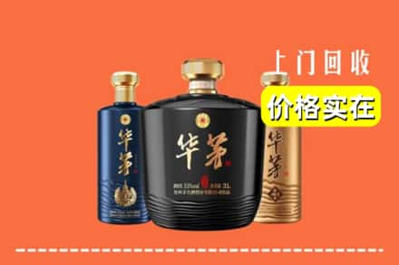 定安求购高价回收华茅酒