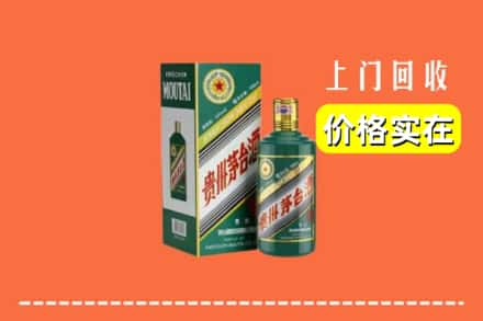 定安求购高价回收纪念茅台酒